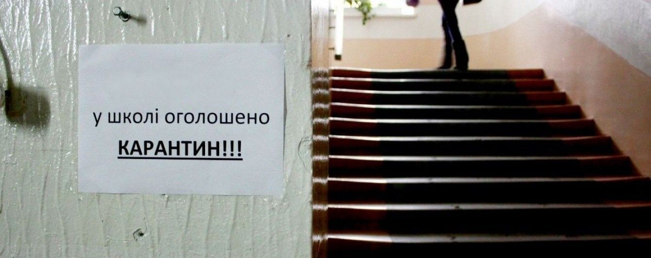 Две школы в Борисполе закрываются на карантин