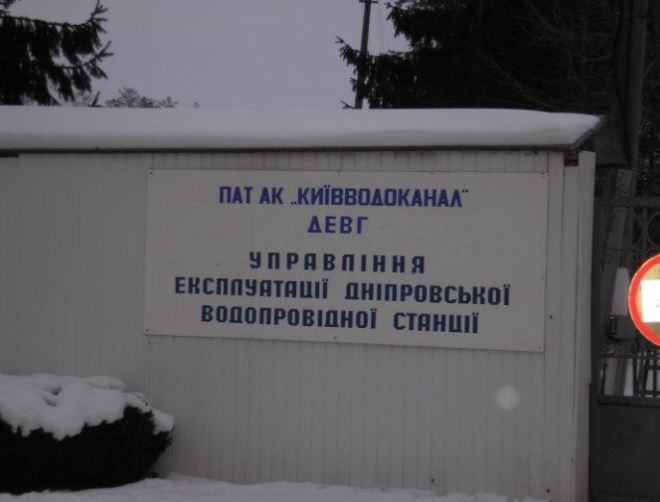 На Днепровской водопроводной станции начали строительство цеха по производству диоксида хлора