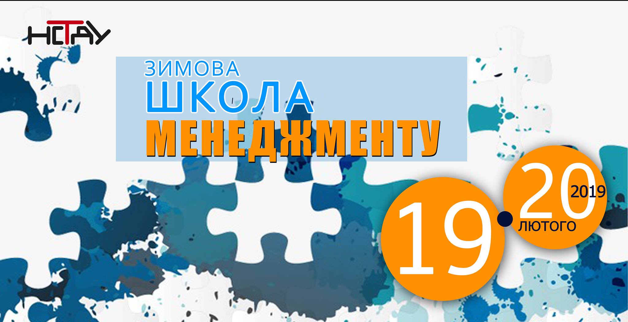 В Киеве состоятся лекции от Зимней школы театрального менеджмента НСТДУ