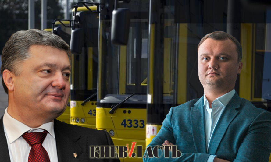 Партнеры Порошенко продали Киеву 55 троллейбусов за 603,9 млн гривен