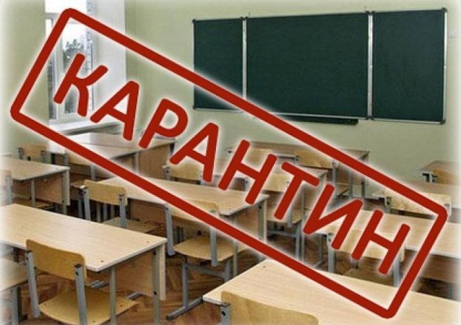 В Борисполе ввели карантин еще в ряде школ