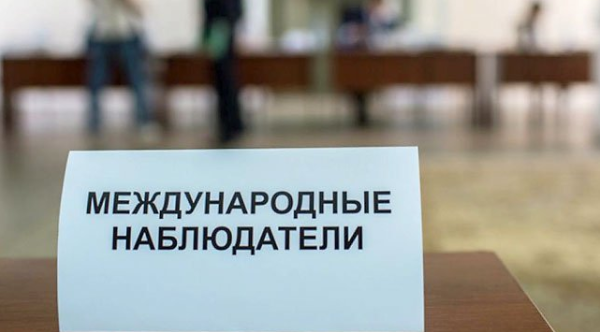 В парламенте зарегистрировали законопроект о запрете присутствия на выборах в Украине наблюдателей из России