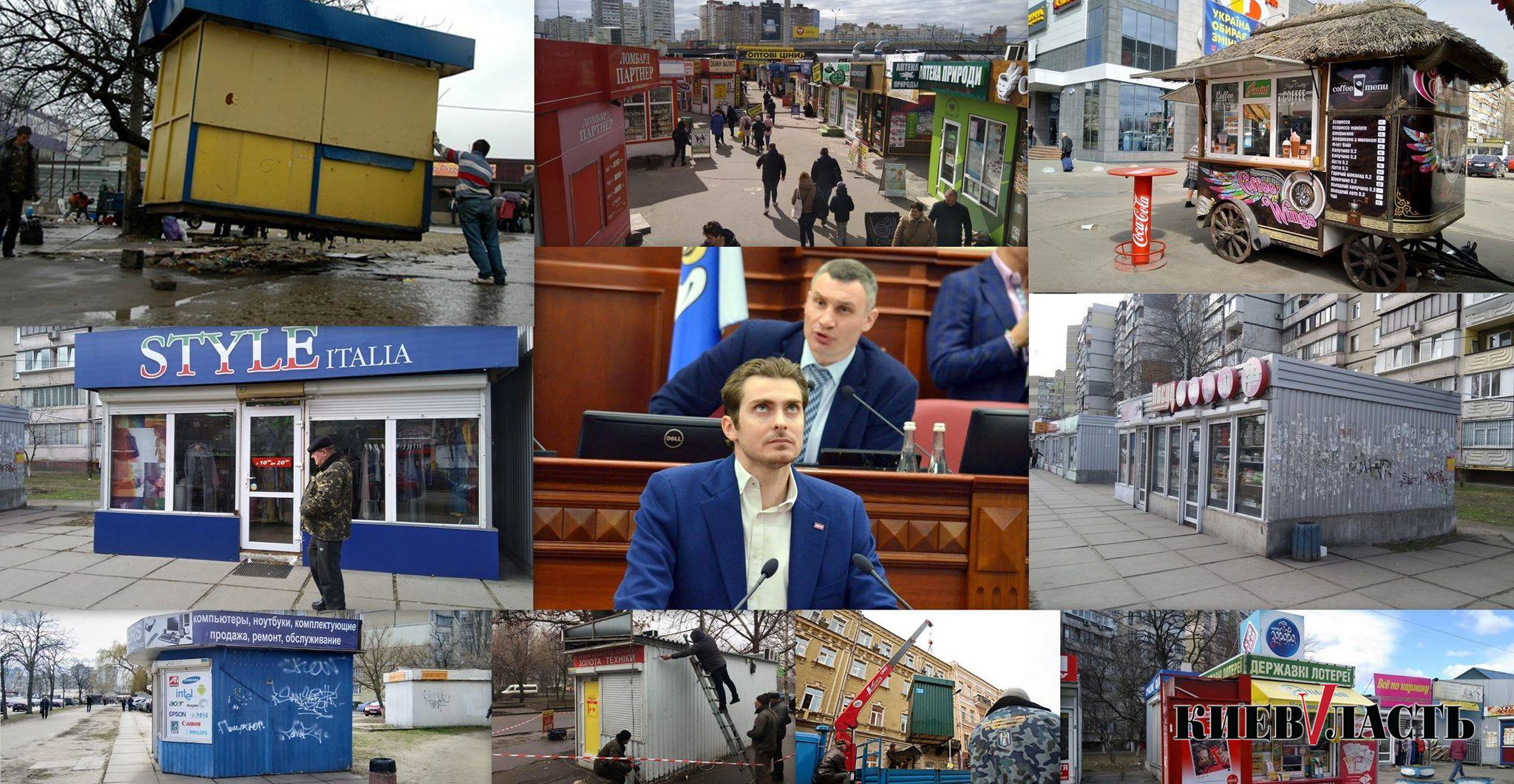 Из киевских киосков собираются вытеснить малый бизнес
