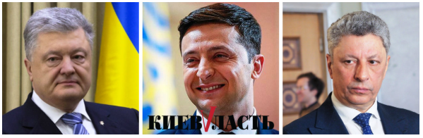 Украинцы за рубежом проголосовали за Порошенко, Зеленского и Бойко