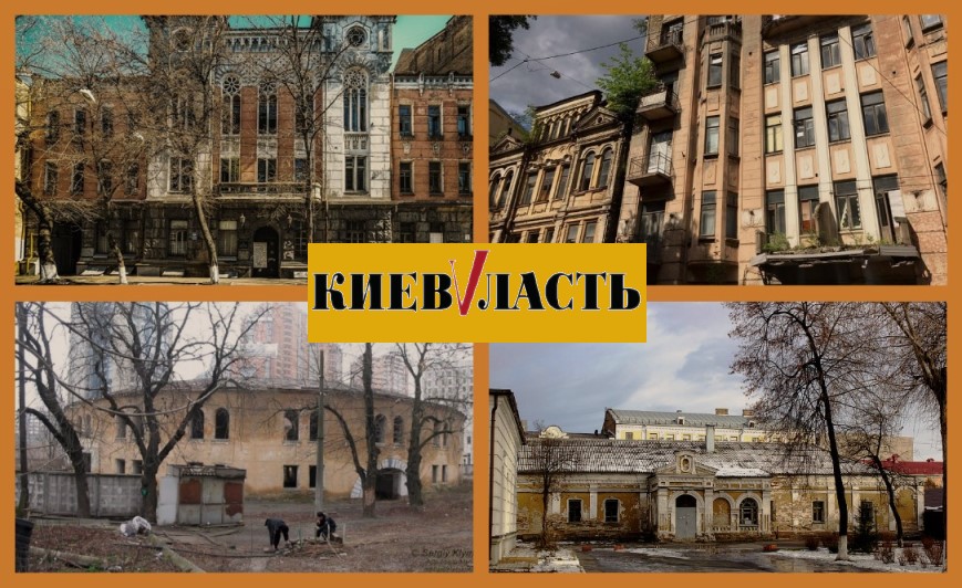 Упорядочить руину: в Киевсовете ищут пути спасения памятников архитектуры