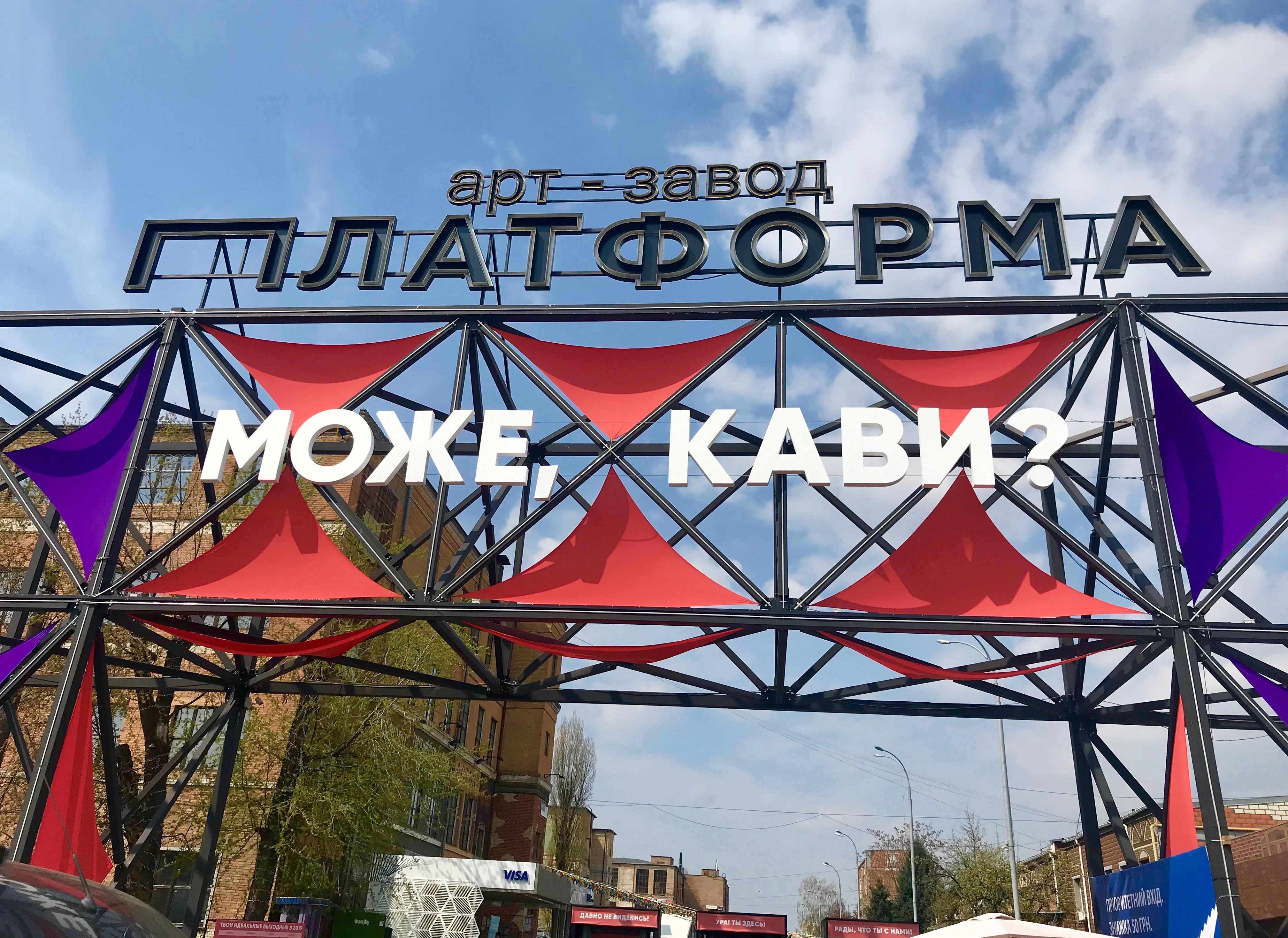 Kyiv Coffee Festival: любовь с первого глотка