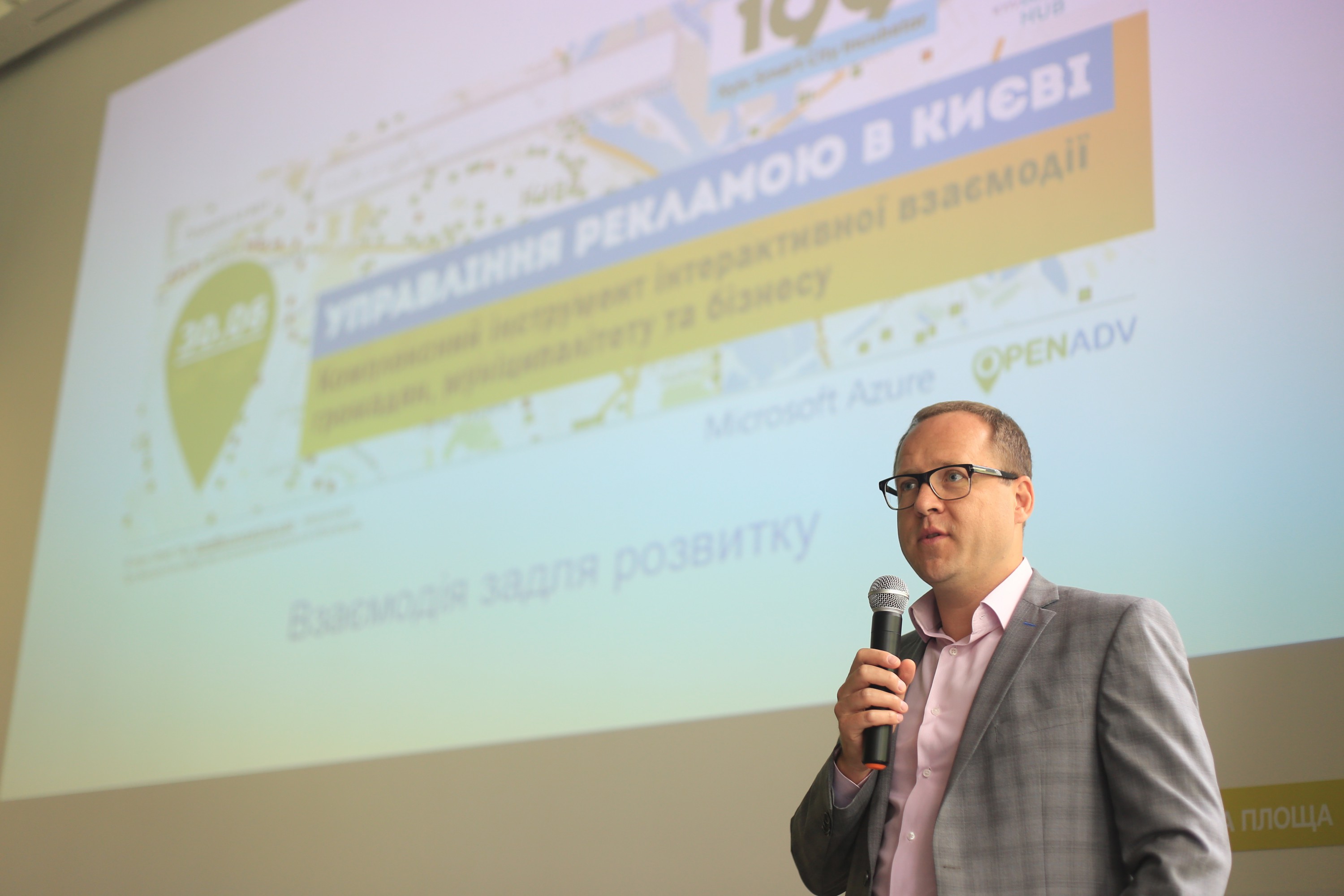 Киев поделился с украинскими городами опытом внедрения инновационных сервисов, - КГГА