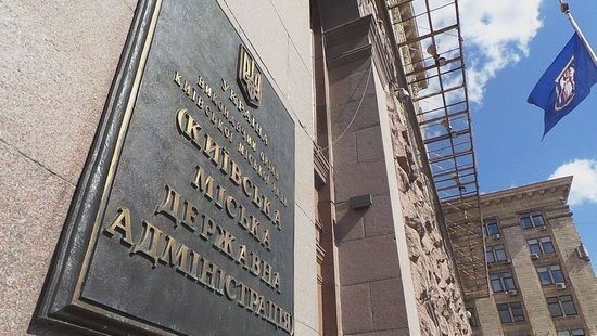 В КГГА утвердили антикоррупционную программу на 2019-2020 годы