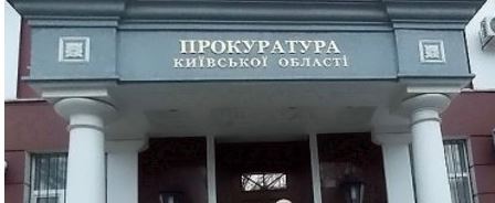 Председателя сельсовета Обуховского района Киевщины подозревают в незаконном выделении земли на сумму 4,4 млн гривен