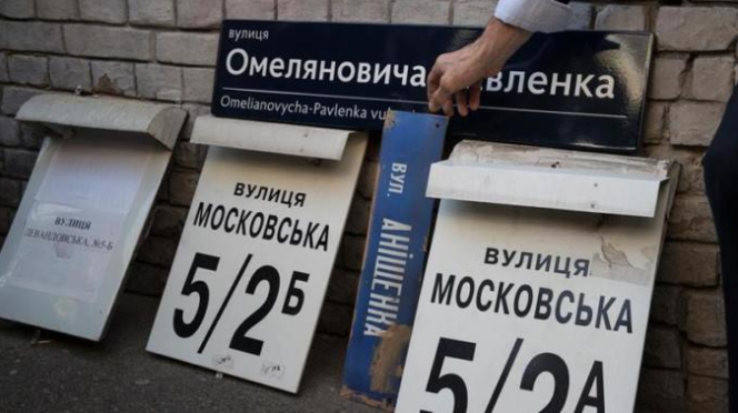 Шесть улиц в Киеве могут получить новые названия