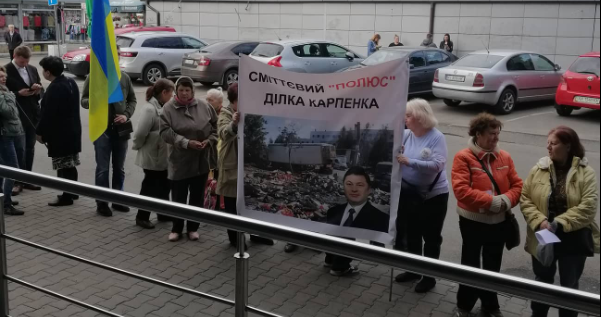 Под Верховным судом проходит акция против стихийной свалки в Деснянском районе Киева (фото)