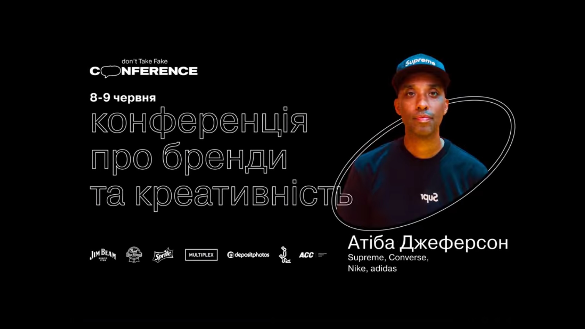 В Киеве пройдет первая Don’t Take Fake Conference