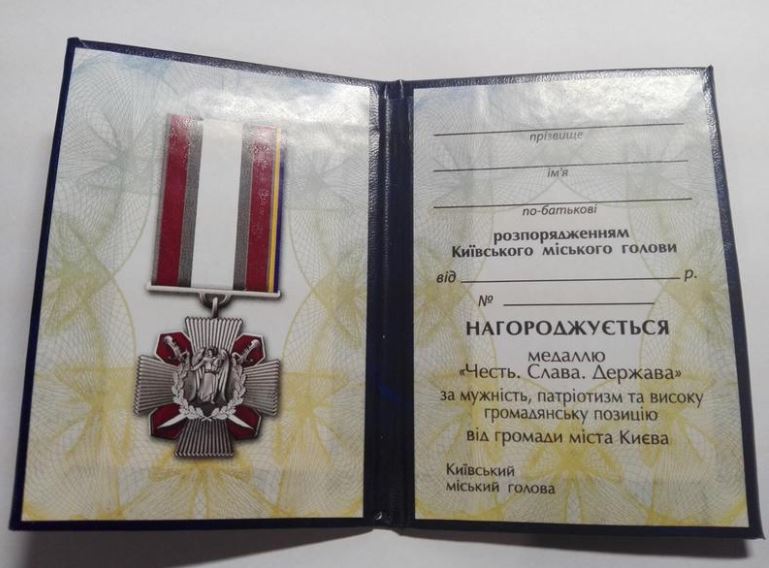 Киевские власти наградили медалями 49 волонтеров и участников АТО