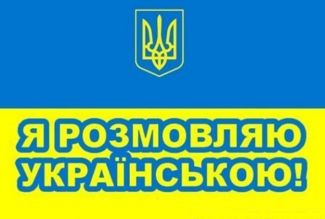 В Печерском районе столицы проведут бесплатные лекции по новым нормам украинского правописания