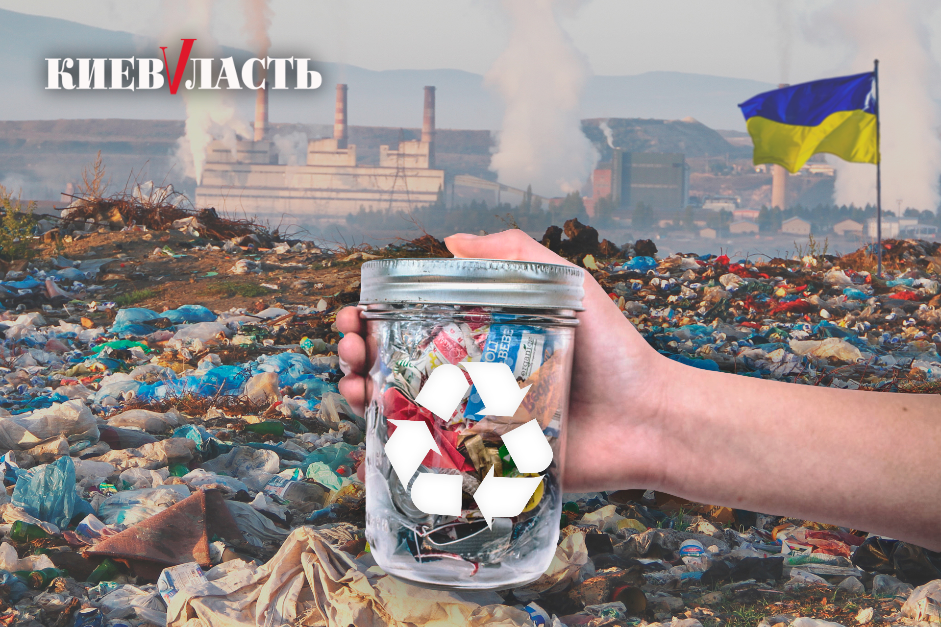 Украинцев можно считать экологически сознательной нацией - результаты соцопроса