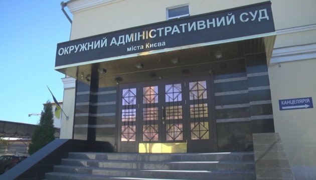 Генпрокуратура вызывает для вручения подозрений четырех судей Окружного админсуда Киева
