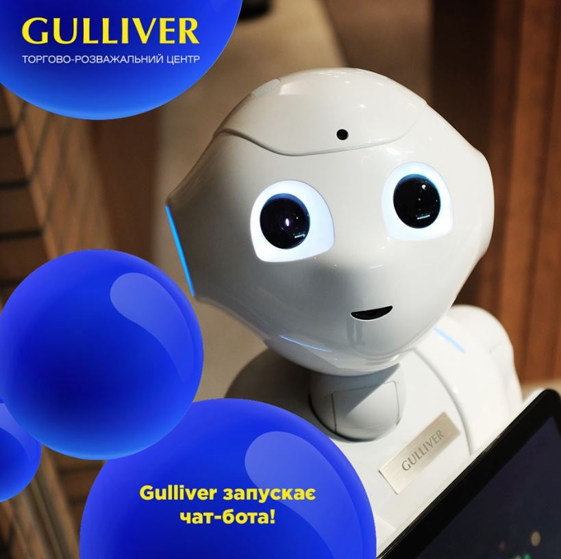 В ТРЦ Gulliver запустили чат-бота