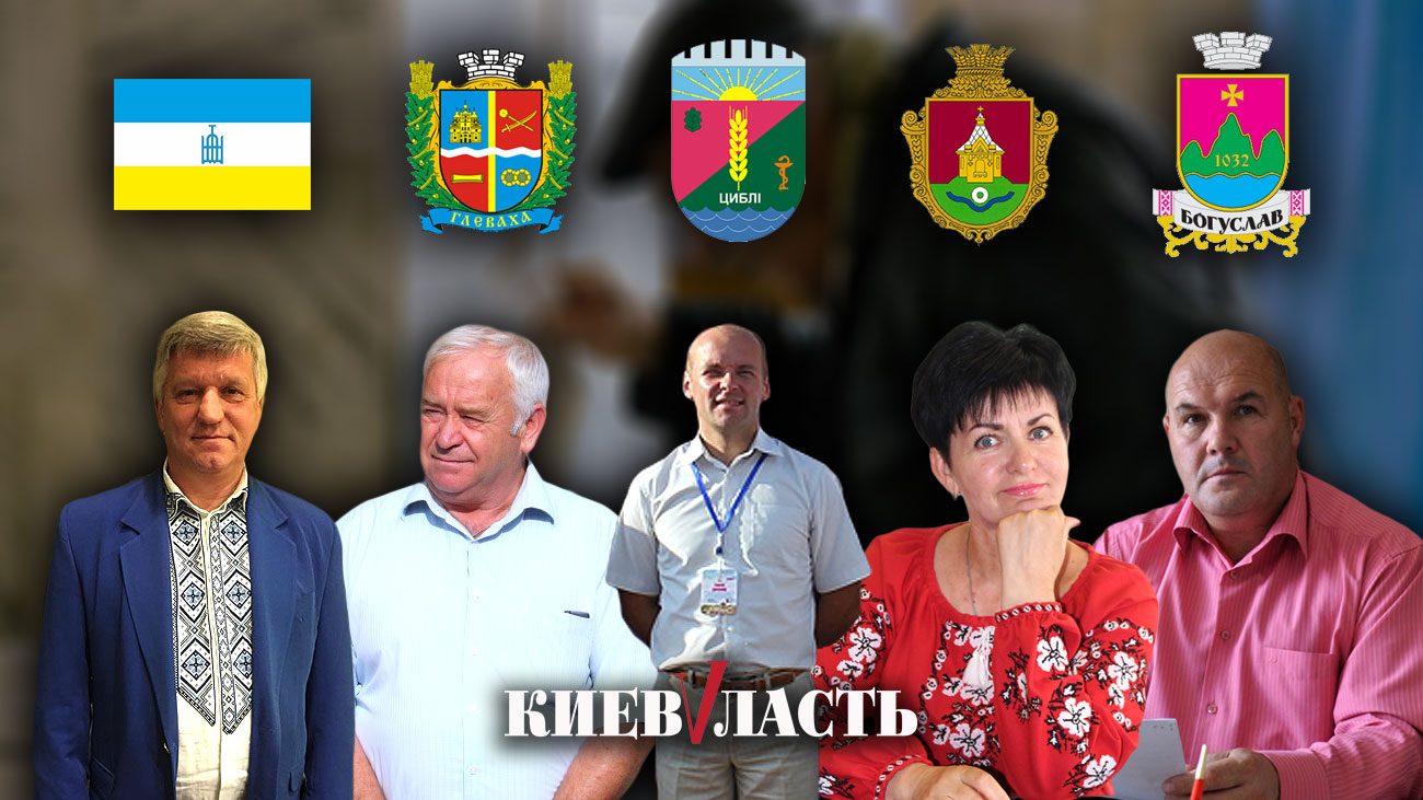 Пять теробщин Киевщины избрали своими лидерами действующих руководителей