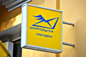 В ”Укрпочте” возмущены отказом Киевсовета продлить аренду старейшего отделения Киева с 11 тысячами клиентов