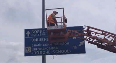 На проспекте Бажана в Киеве демонтировали дорожные указатели с рекламой (фото)