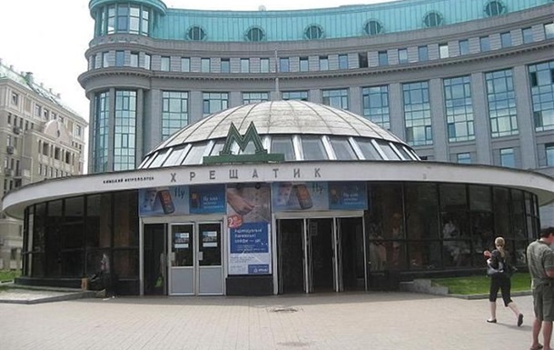 Станции столичного метро “Крещатик”, “Университет” и “Театральная” закрыты для пассажиров