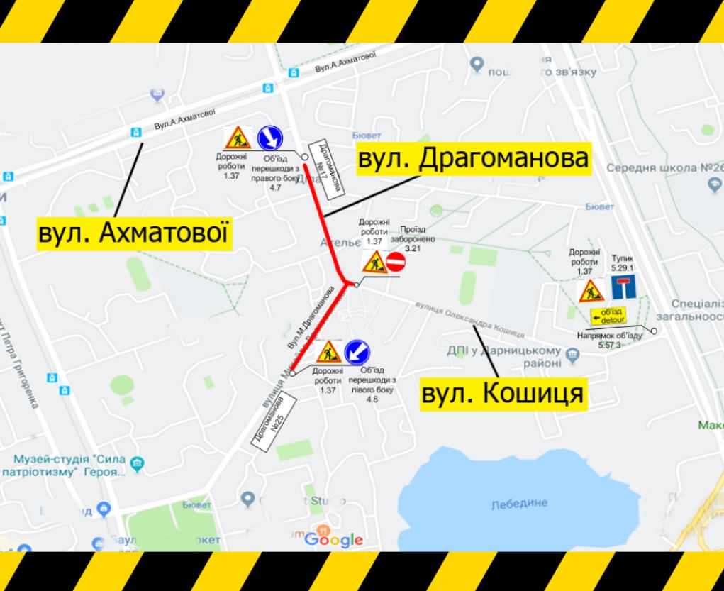 Две ночи на субботу 3 августа и воскресенье 4 августа на улице Драгоманова в Киеве будет ограничено движение (схема)