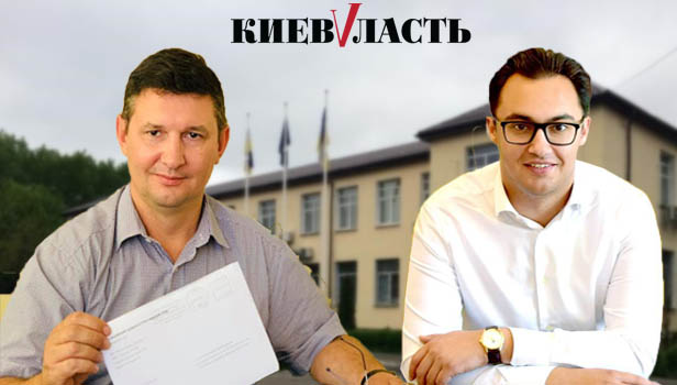Киево-Святошинский райсовет не будет избирать нового председателя