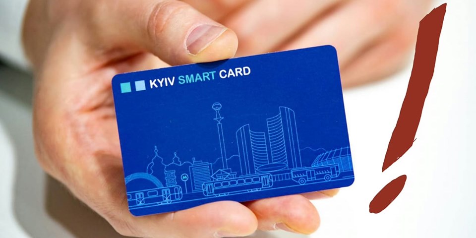 На станциях киевского метрополитена произошел сбой в системе продажи Kyiv Smart Card