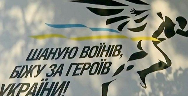 На Трухановом острове 25 августа состоится второй забег памяти погибших киевлян