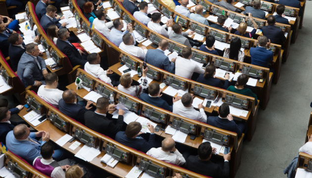 ВР окончательно приняла закон о Высшем антикоррупционном суде