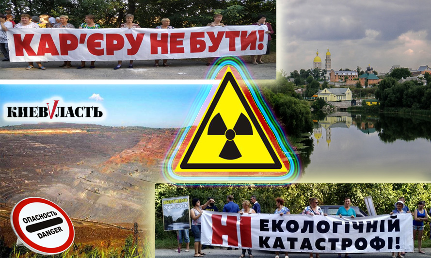Зловещие рудники: страх перед “радиоактивным” карьером вывел сотни жителей Киевщины на пикеты и митинги