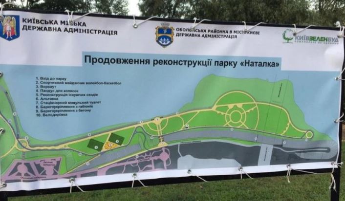 КО “Киевзеленстрой” украло у киевлян почти 3,5 млн гривен на реконструкции всего одной беговой дорожки