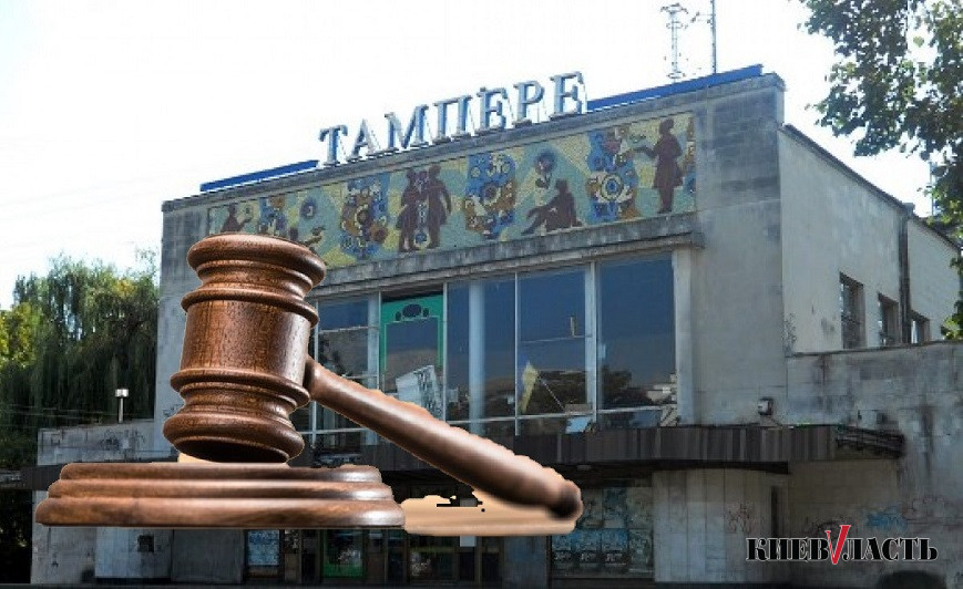 По третьему кругу: в суде опять решается судьба столичного кинотеатра “Тампере”
