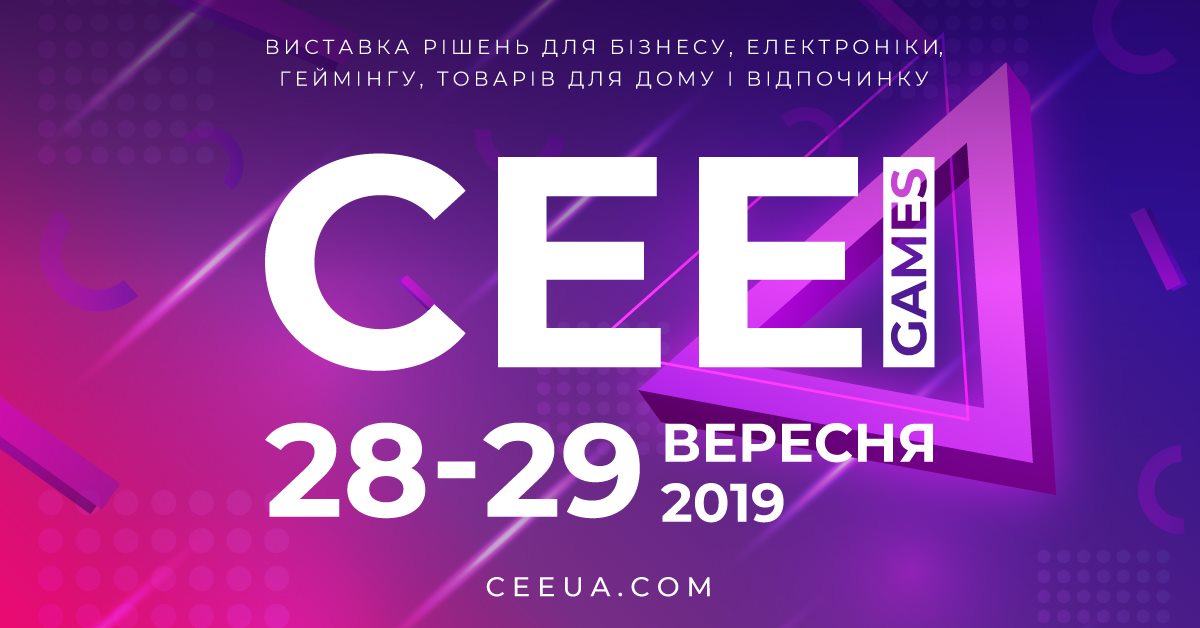 В Киеве пройдет выставка электроники и товаров для дома CEE 2019