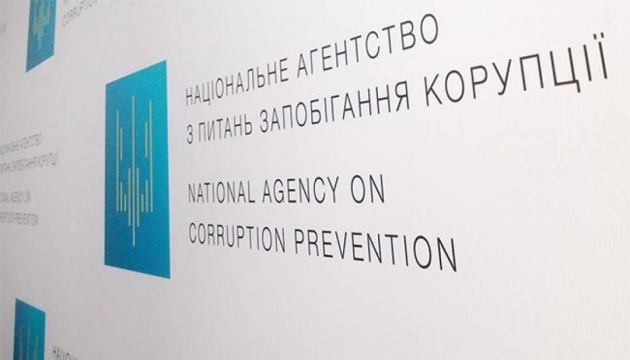 Перезагрузка НАПК: Рада пошла навстречу инициативам президента Зеленского (видео)