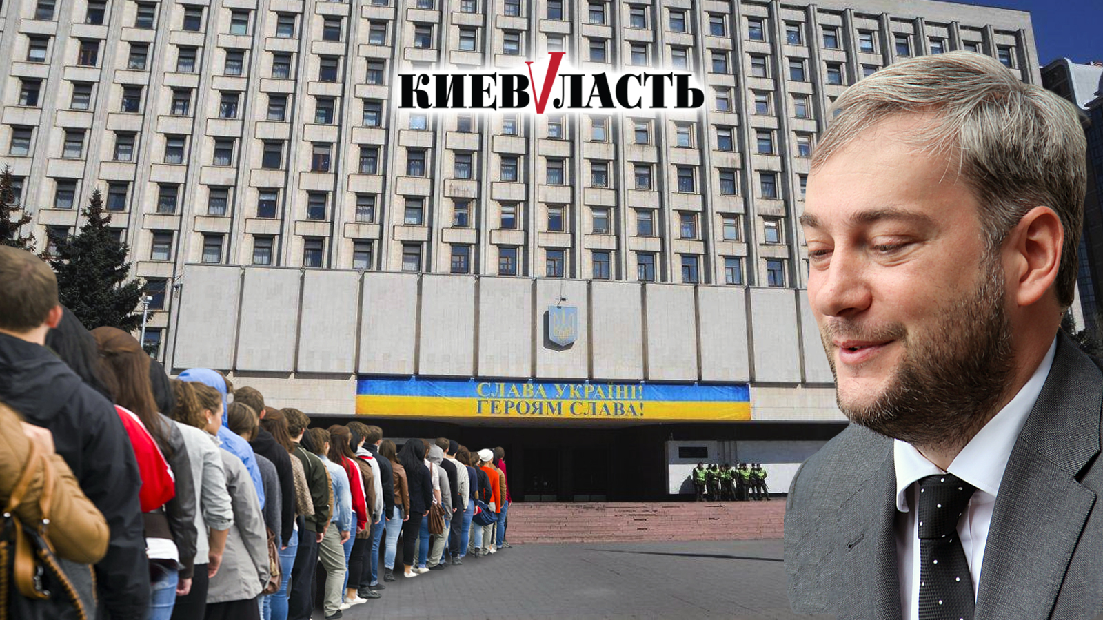 Администрация Киевщины экстренно пытается утолить кадровый голод