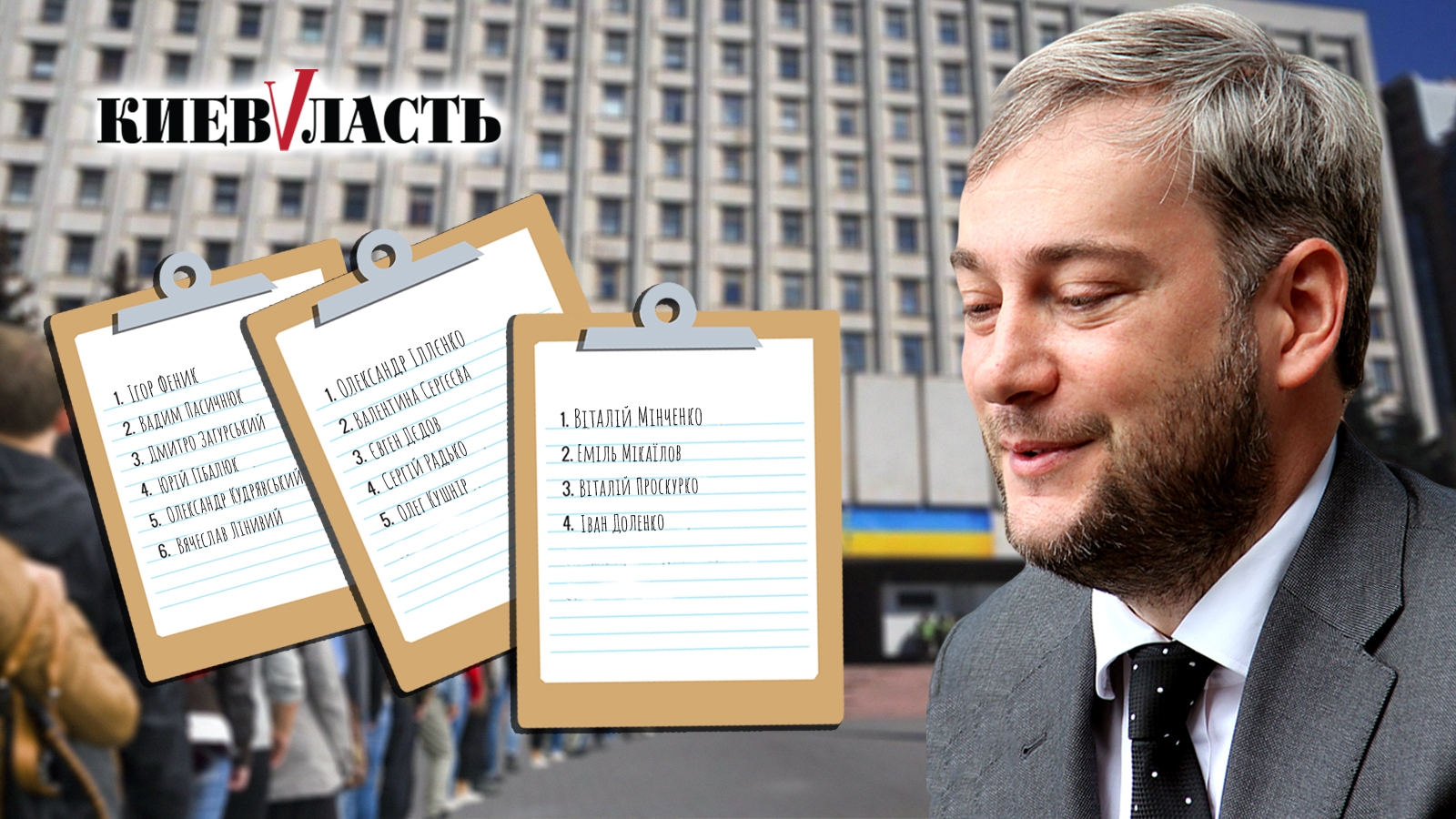 Экс-губернатор Киевщины представил 16 кандидатов на посты глав РГА (список)