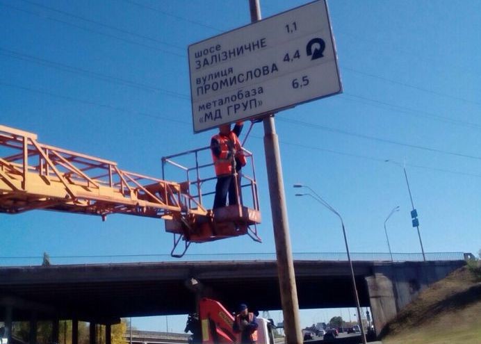 С пяти столичных магистралей коммунальщики убрали незаконные дорожные знаки с рекламой (фото)