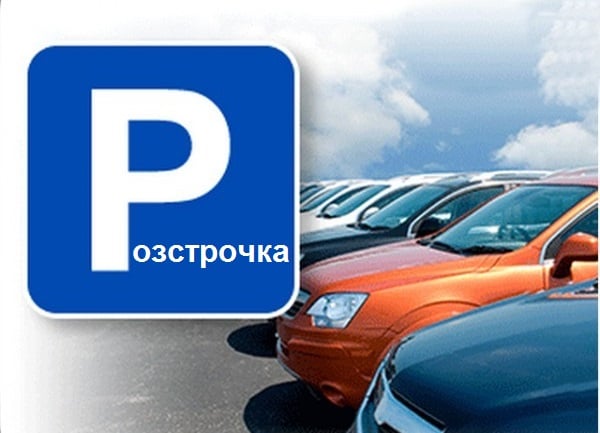 До конца октября “Киевгорстрой” предлагает приобрести паркинги в рассрочку
