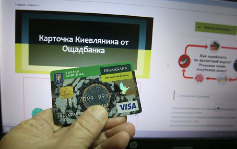 Антимонопольный комитет выступил за усиление конкуренции в проекте “Карточка киевлянина”