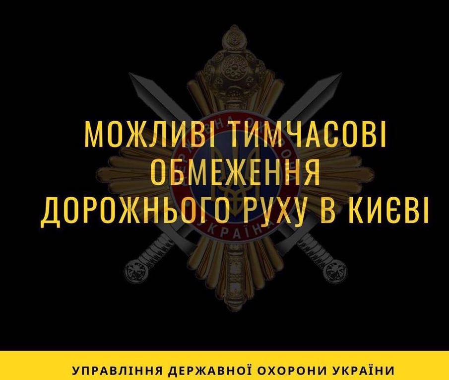 В столице 17-18 ноября возможны временные ограничения движения в связи с визитом главы литовского Сейма