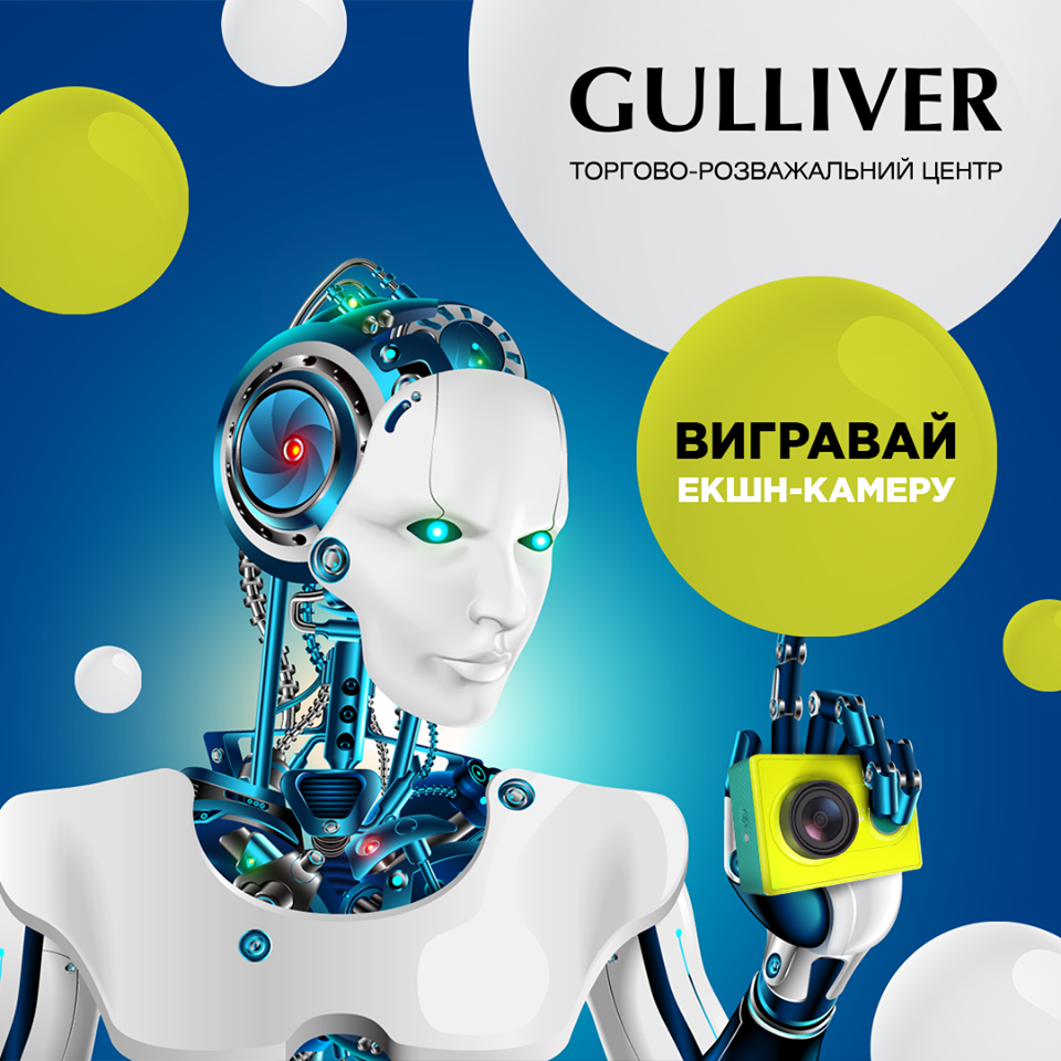 Столичный ТРЦ Gulliver дарит экшн-камеру GoPro