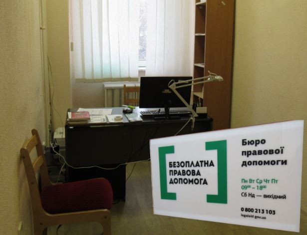 В Киеве заработало третье бюро бесплатной правовой помощи по трудовым вопросам