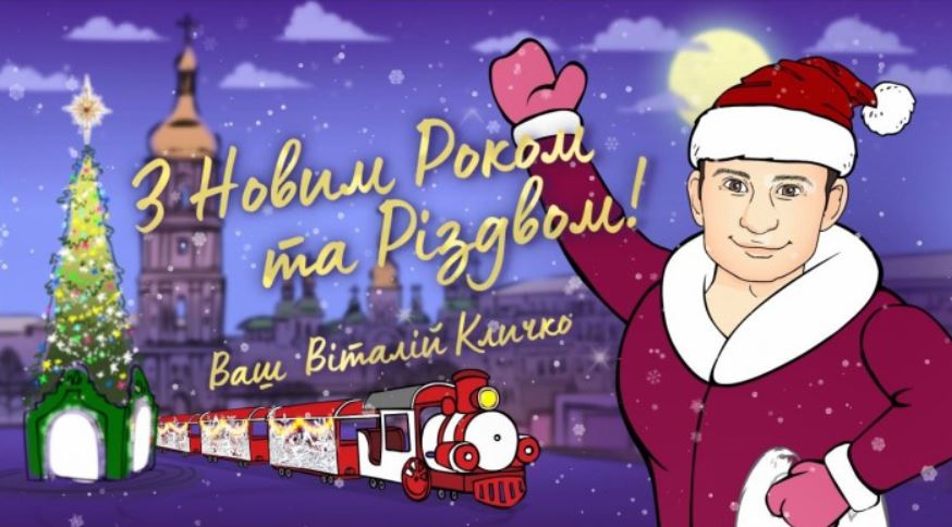 Кличко поздравил украинцев с Новым годом и Рождеством мультфильмом с собой в главной роли (видео)