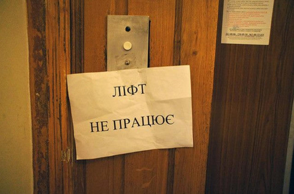 В трех районах Киева должны были отремонтировать 54 лифта (адреса)