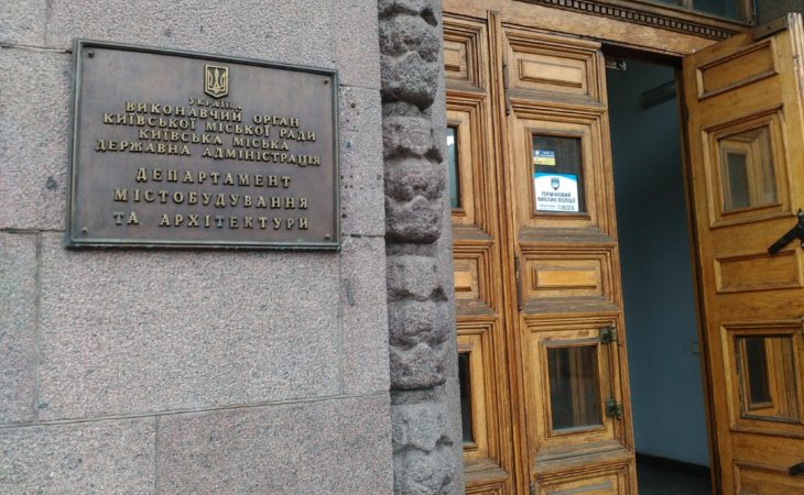 В КГГА отредактировали Положение о Департаменте ГАСК Киева