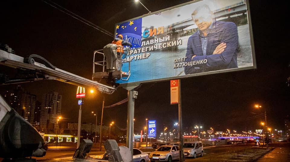 Власти Киева отчитались о демонтаже незаконной пророссийской рекламы