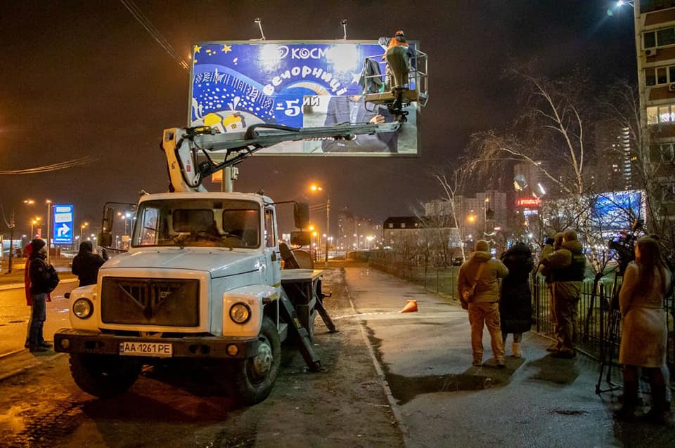 Полиция Киева задержала подозреваемых в расклеивании провокационных бигбордов в Киеве