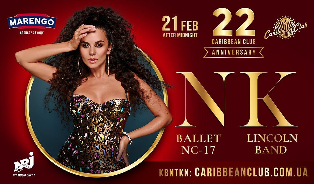 Caribbean Club Concert Hall отпразднует День рождения концертом NK