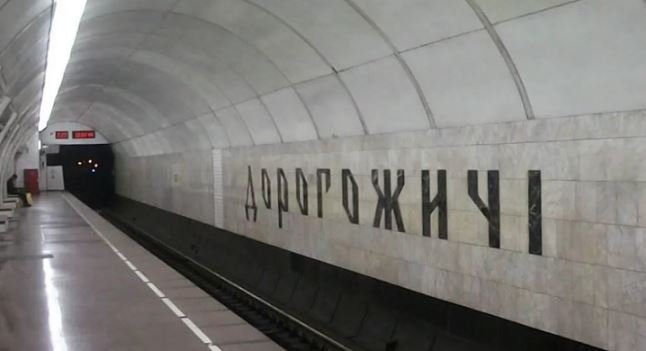 По вопросу переименования станции метро “Дорогожичи” в “Бабий яр” могут запустить электронное голосование